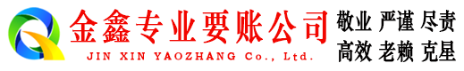 文水追债公司